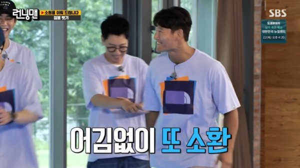 Kim Jong-kook once again created boyfriend.On SBS Running Man, which aired on the night of the 18th, actor Ha Do-kwon Nam Ji-hyun Chae Jong-hyeop, who appeared in the teabing drama Come to the Witch Restaurant, performed a race together as a guest.The drama is a work that starred in Running Man Anbangma Song Ji-hyo as a title roll.Song Ji-hyo, who became a daily guest on the day, was in the game of losing Nam Ji-hyun and Jimball.Song Ji-hyo smiled leisurely and then corrected Nam Ji-hyuns unexpected power with a serious attitude.He asked Kim Jong-kook for help with only your hair.Kim Jong-kook handed over Song Ji-hyos hair even though he was an opponent, and suspicious eyes poured out.In the meaningful eyes of Yoo Jae-Suk, Kim Jong-kook said, The thief said, I asked you to do something with my hair. I said, Stay calm.Dont say anything. But Yoo Jae-Suk laughed, joking, Im sorry for your grace.Yoon Eun-hye has formed a love line with Kim Jong-kook in a past entertainment.On JTBCs Knowing Brother, which aired the previous day, he also mentioned Yoon Eun-hye, who recalled his love line with Kim Jong-kook and said, I was heartbroken.He liked it because he thought his parents were dating. When Kang Ho-dong married Kim Jong-kook, he gave me 10 million ones for the money and gave me a lot of money, said Yoon Eun-hye, Kang Ho-dong said that the energy of the good man and woman was too good.