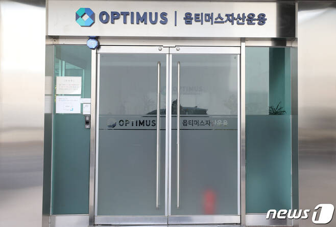 서울 강남구 옵티머스자산운용 사무실이 굳게 닫혀 있다. 2020.10.13/뉴스1 © News1 임세영 기자
