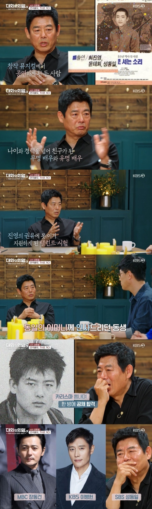 Seoul = = Hye-Yeol 3 of Dialogue actor Sung Dong-il revealed his relationship with the late Choi Jin-young.In the KBS 2TV entertainment program Hye Yeol 3 broadcasted on the afternoon of the 22nd, actor Sung Dong-il, who plays the joy of life, appeared as a guest.Sung Dong-il revealed that Kim Youngs words that he liked it were freshly shocked and entered Kim Youngs path.He came to the stage and felt a thrilling thrill with the attention of the crowd. He thought, I do not have money.However, Sung Dong-il made his debut in 1991 with the support of SBS 1st Bond Actor test because he thought he could not suffer his mother anymore.Sung Dong-il supported the test at the urging of the late Choi Jin-yeong.He made a connection with Choi Jin-young with his creative musical Story to Us, and he went to Choi Jin-youngs house and met Choi Jin-sil.He said, It was my brother who came to the ring of the room and greeted my mother.Sung Dong-il, who cut off the pamphlet of the play and gave support, passed the bond with pride and was introduced to MBC Jang Dong-gun and KBS Lee Byung-hun as a new prospect Troika.On the other hand, KBS 2TV entertainment program Hye Yeol 3 of Dialogue is a talk mentor program that continues to talk with One person who wants to meet right now, and the name of a solo talk show. It is broadcast every Thursday at 11:20 pm.