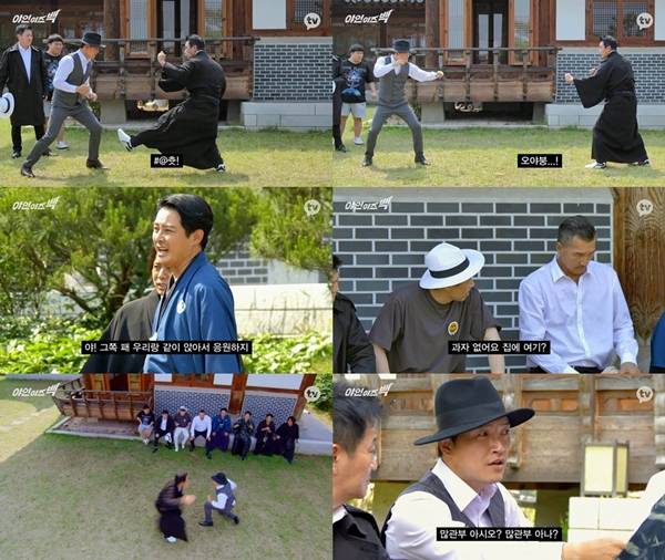 야인 이즈 백 / 사진=카카오TV