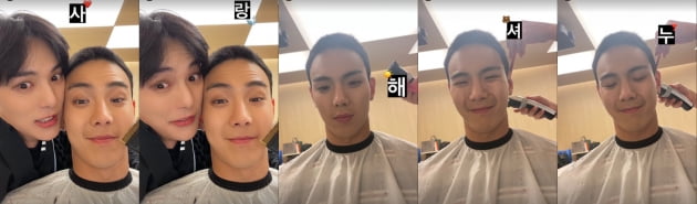 Group Monstarr X Democratic reform has unveiled the shaving moment of member Shounu who entered training.Dec. 22 posted five photos on his Instagram story with the words I Love You Shownu.The photo shows the process of Shounu cutting his hair short.Meanwhile, Shounu entered Nonsan Training on Tuesday, where he begins his replacement service as a social worker after three weeks of basic military training.Photo: Monstarr X Democratic reform SNS