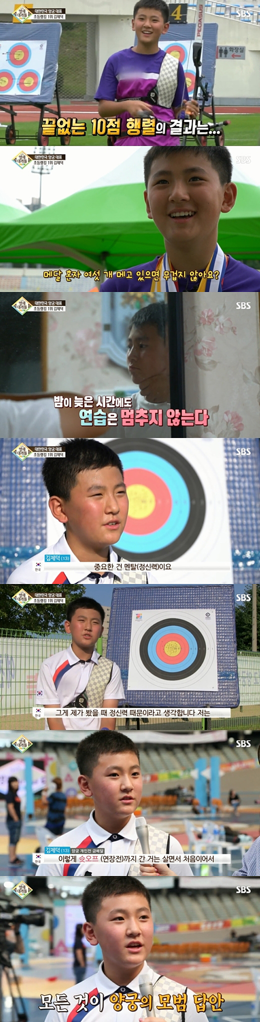 With archery national team Kim je-deok (17) and Anshan (20) winning Gold medal in a mixed group event, the broadcast of Kim je-deoks childhood appearance is getting attention.Kim je-deok appeared as an archery prodigy in SBS Einstein in 2016 when he was an Elementary student.Kim je-deok, who was a young man at the time, swept the archery tournament with his outstanding skills from childhood.In particular, the strength of Kim je-deok, the strength of the mind, has been different since the Elementary Student days. Kim je-deok said in an interview with Einstein, The important thing is mental.If you can not shoot a bow, you have to have a mental strength. He said, If you look at the national representatives, you can not shoot at the Elementary Student.I think it is because of formality when I see it. Kim je-deok, who had a dramatic victory in the match against the Chinese player at the time, said, I was nervous, but I did what the teacher told me to do. I think it was good to push the bow to the end with confidence in this game.Meanwhile, Kim je-deok and Anshan won the Gold medal at the archery mixed group exhibition held in Tokyo, Japan on the 24th and won the first Gold medal in Korea at the 2020 Tokyo Olympics.