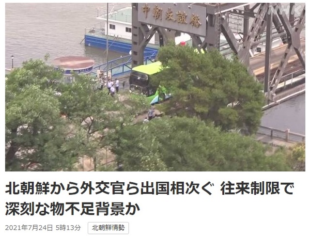[서울=뉴시스] 북한 주재 외교관 및 가족으로 추정되는 30여명이 버스를 타고 지난 23일 중국 북동부 단둥 세관시설에 도착하는 모습. (사진출처: NHK 홈페이지 캡쳐) 2021.07.24.