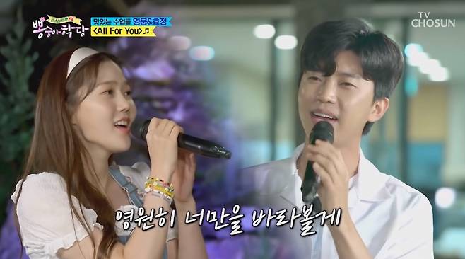 '듀엣 장인' 임영웅, 효정과 달콤 하모니 'All For You' 100만뷰 돌파..'무한매력 히어로'