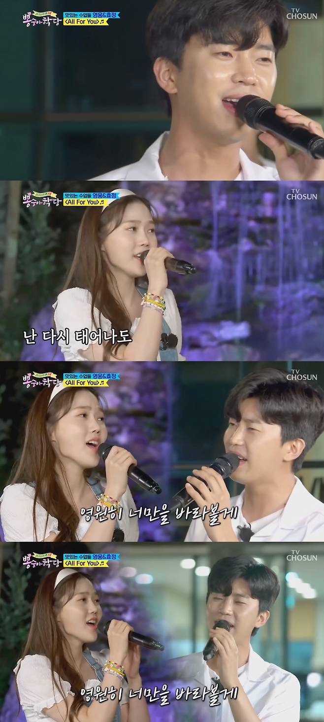 '듀엣 장인' 임영웅, 효정과 달콤 하모니 'All For You' 100만뷰 돌파..'무한매력 히어로'