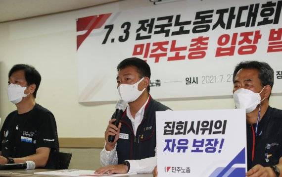 양경수 전국민주노동조합총연맹(민주노총) 위원장이 27일 오전 서울 중구 민주노총 사무실에서 7·3 전국노동자대회 관련 입장을 밝히고 있다. /사진=뉴스1
