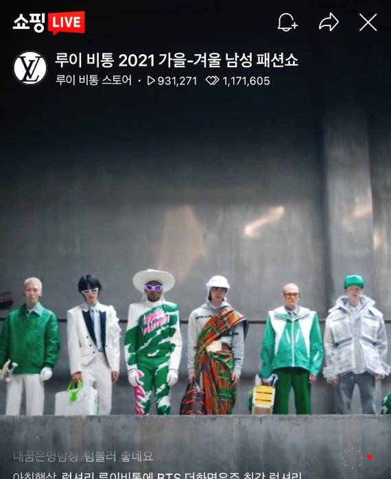 네이버 브랜드 스토어에서 2200여개 명품을 판매하고 있는 루이비통은 최근 방탄소년단(BTS)과 함께 네이버 쇼핑라이브에서 신상 패션쇼를 진행했다. 사진은 루이비통과 BTS가 선보인 패션쇼 화면 갈무리
