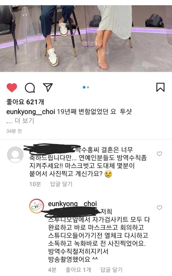 On the 29th, Choi Eun-kyung posted a picture of Park Soo-hongs marriage celebration party on his Instagram.The party, which was held prior to the MBN Dongchimi (hereinafter referred to as Dongchimi), shows 11 performers gathering without Mask to enjoy the party.A netizen posted an article on the community site saying, Dongchimi group photo, reporting violation of anti-virus rules. The netizen said, Choi Eun-kyung, a broadcaster from the announcer, posted a group photo of Dongchimi cast and crew on his Instagram on the 29th to celebrate the marriage of his fellow Park Soo-hong.After the Corona 19 4th pandemic, there are still a thousand confirmed cases in the metropolitan area, and there is no sign of a slight decrease, and I think that the broadcasting market is a severe situation where there are still confirmed people.When Choi Eun-kyung posted on Instagram, when the netizen commented that it was a violation of the anti-virus rule, Choi Eun-kyung said, I took a picture just before the recording.I kept the rules thoroughly and filmed the broadcast. However, the netizen mentioned the related laws and said, The group photo taken by the cast and crew before the broadcast recording is not included in the exception of wearing Mask and imposing fines.The netizen urged Corona 19 to establish strict anti-virus rules that match the extended four levels of social distance with the nationwide volcanic intensity.We strongly urge all the cast and crew members of Dongchimi who have taken group photos without using Mask to impose a fine in accordance with the Infectious Disease Prevention Act, he said.As the controversy grew, an official of Dongchimi said, The recording was completed with a self-diagnosis kit according to the recommendation of the Korea Communications Commission.In addition, the recording was carried out under the strict compliance with the guidelines for prevention, such as installing a partition.  I apologize for the inconvenience to many people regarding the group photos of Dongchimi cast. On the other hand, on the 28th of last month, his Instagram collected news of his marriage with his girlfriend, a 23-year-old non-entertainer.Photo = DB