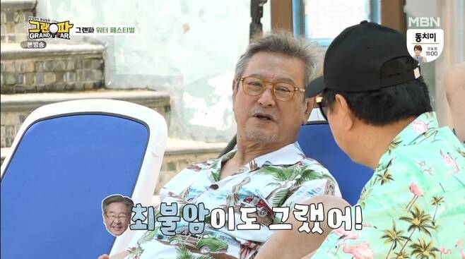 Park Geun-hyung recalls the youth of Bul-am ChoiIn the MBN entertainment program Granpa broadcasted on July 31, the members of the Grandpa who enjoy leisure time at the water park were revealed.On this day, young blood Do Kyung-wan and Lee Kyung-kyung enjoyed swimming in the cool waves.Seeing two people boasting extraordinary energy, Baek Il-seob laughed, saying I eat water, and admired the coolness of the sight.The pair were motivated on a dizzying ride and chanted Granfa Fight!Its a good time, I did it, in the old days, Baek Il-seob recalled, while Yi said, I even said not to (me).Park Geun-hyung said: Bul-am Choi did the same, too, so I climbed up 10m over there on the dive and ran in because there were pretty kids below.I came out a long time later, and Coffee flowed in a row. Lim Ha-ryong said, I should have come in a swimsuit too. Ill play with you. The rest of the members admired Im young, young.