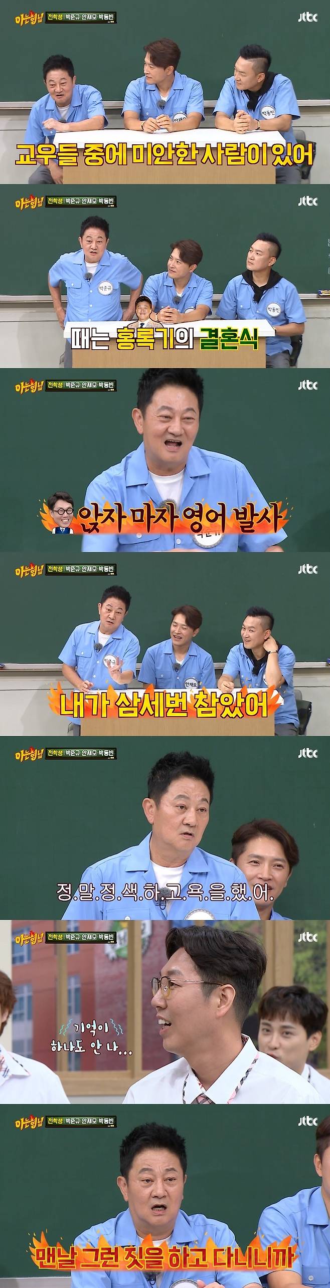 Park Jun-gyu has revealed the story of his swearing at Kim Young-chul.On July 31, JTBC Knowing Bros, Park Jun-gyu apologized to Kim Young-chul late.Park Jun-gyu wrote Im sorry once in a friendship relationship and apologized to Kim Young-chul.Park Jun-gyu said, That was the Hong Rok-gi marriage ceremony, which was unprecedented, and I decided to give a congratulatory speech in the middle.I went to tell you something good, but there were all the best celebrities at the time. I had to give a speech there, but I did not take out a note and read it.When Kim Young-chul appeared, his brothers lamented, I draw a picture roughly. Park Jun-gyu said, How much did you care to tell this child a good story?I sat down and said, Sit next to you. I was talking in English, and I kept talking, and I said, I have to go up and give a speech for a minute.I told him not to do it three times calmly. I forgot to memorize it, so I was really straight and swearing.It is a good day, he said, replaying the situation at the time.Kim Young-chul buried his face in his desk in embarrassment. Park Jun-gyu said, It was a mess up there.My wife said, I did too much for Mr. Young-chul. Young-chul was pissed off and went where.Im sorry for the straight, he said.