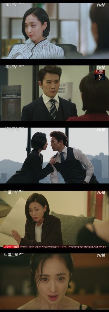 1일 방송된 tvN 드라마 '악마판사' 캡처 화면