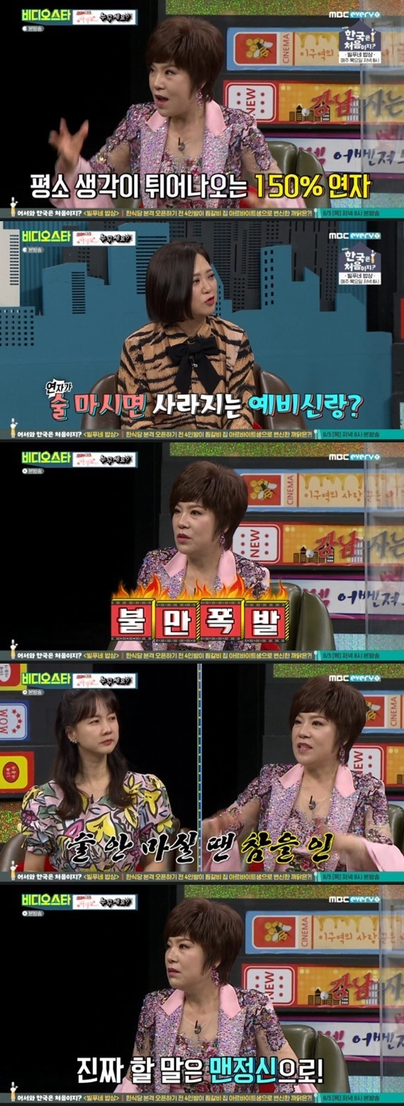 Seoul = = Video Star singer Yonja Kim attracted attention by confessions of his character after drinking.MBC Everlon entertainment program Video Star broadcasted at 8:30 pm on March 3, Dunning Girl Special Feature, who is it?, and featured singers Yonja Kim, Kim Yoon-ji (NS Yoon-ji), actors Seo Sin-ae and Song Ji-in.Yonja Kim is 50% of the usual figure, and the singer Yonja Kim in makeup and costume is 100% of Yonja Kim.If you drink alcohol, you will be 150%, and you will be honest about everything you feel to your opponent as if you are a student.In addition, Yonja Kim surprised everyone by revealing that if he drank alcohol, he would express his dissatisfaction and the prospective groom would leave.Yonja Kim said, If you do, it will be a fight, so you will sound to yourself.Yonja Kim, who usually tolerates it, but who acts the opposite when he drinks, laughed honestly, saying, I really do what I want to say.On the other hand, MBC Everlon entertainment Video Star is broadcast every Tuesday at 8:30 pm.