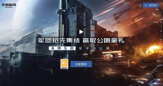 모바일 게임 '이브 에코스'가 오는 5일 중국 서비스를 시작한다. [사진=넷이즈]