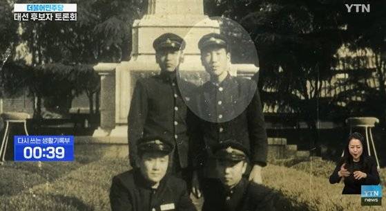 YTN 더불어민주당 대선후보 토론회. 인터넷 캡처.