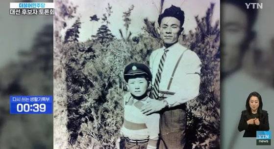 YTN 더불어민주당 대선후보 토론회. 인터넷 캡처.