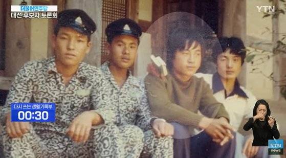 YTN 더불어민주당 대선후보 토론회. 인터넷 캡처.