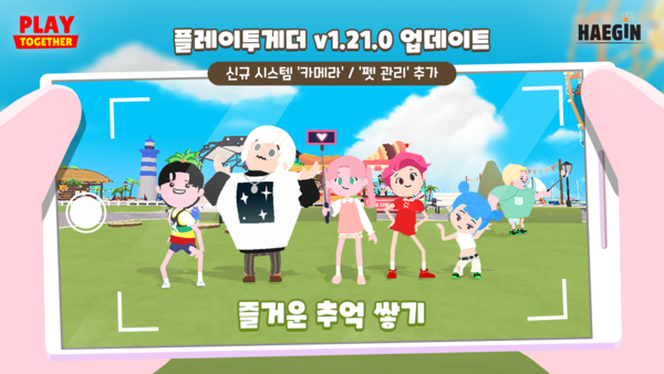 사진=해긴, '플레이투게더' 업데이트