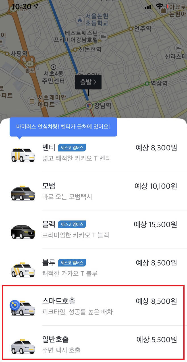 금요일인 6일 밤 10시 30분, 서울 강남역에서 신사역까지 이동하기 위해 카카오택시를 호출하자, 배차 성공률을 높이기 위한 ‘스마트호출’ 기준 추가 호출비가 3000원으로 책정됐다. 약 2㎞를 이동하기 위한 택시 요금은 8500원이었다. [카카오T 앱 캡처]