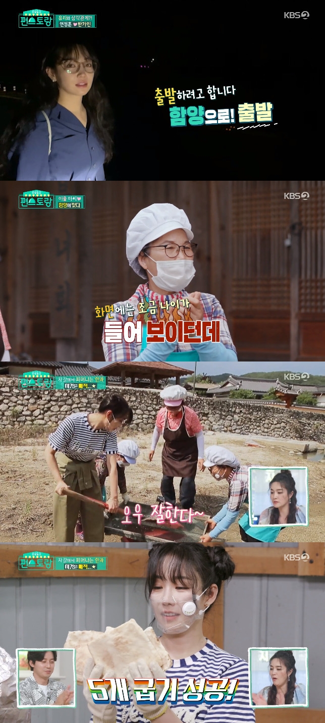 KBS 2TV entertainment program Stars Top Recipe at Fun-Staurant (hereinafter referred to as Stars Top Recipe at Fun-Staurant) broadcast on the 6th held a confrontation on rice.Lee Yoo-ri, who was worried about the food on the day, called Yeon Jung-hoon, who was usually acquainted.Lee Yoo-ri asked, Are you with your family? and Yeon Jung-hoon happily changed the phone to Han Gain; Lee Yoo-ri said, GainIt is the most beautiful actor in our country, he said.The two were happy to contact you for a long time and Yeon Jung-hoon laughed, saying, I fought your head.Eighteen years ago, the two of them had been fighting over Yeon Jung-hoon in the drama, so Lee Yoo-ri said, So.I was like a shit with me, he said, and Han Gain joked, Why are you doing this? Lee Yoo-ri also recently made it difficult to breathe in the shooting with Yeon Jung-hoon, who had been breathing in Drama.Han Gain laughed, saying, My brother recently had the most fun of the drama. When I came out with my brother and sister, I felt awkward.Lee Yoo-ri said, So we thought about each others love.I thought of my husband and my brother looked at my face and thought of Gain Also the voice of the sons of Yeon Jung-hoon and Han Gain was first released; the two sons were quoted as saying, How are you aunt?He greeted Lee Yoo-ri and caused the smile of those who showed off their cute voices.Han Gain said, The second time I saw a picture with my brother and sister in the script, why was my dad with another woman?I do not know because I am still a baby. Meanwhile, Lee Yoo-ri, recommended by Yeon Jung-hoon, headed to Yangyang, Gyeongsang Province at 3 a.m., where local mothers who saw Lee Yoo-ri said, The real thing is better.I look a little older on the screen, but now I look young. I look 40 on TV. Lee Yoo-ri showed passion by digging the gravel directly to make Hangwa using gravel and rinsed it by hand.Cobbled Hangwa is a way to bake Hangwa by putting the opposite side of the dough of Hangwa into hot gravel.Lee Yoo-ri, who does various things perfectly, burned the opposite from the beginning unlike everyones expectations, and Lee Yoo-ri said, I ride really right.Lee Yoo-ri, however, did not give up and challenged Gain and surprised everyone by introducing a master force.In addition to that, Lee Yoo-ri also admired the anti-the Great, which was perfectly baked.Photo: KBS 2TV broadcast screen