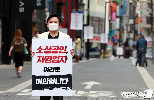 국민의힘 대선 예비후보인 원희룡 전 제주도지사가 8일 오전 서울 중구 명동거리에서 신종 코로나바이러스 감염증(코로나19)으로 피해를 입은 소상공인·자영업자 손실보상 지원확대를 요구하는 1인 시위를 벌이고 있다. /사진=뉴스1.