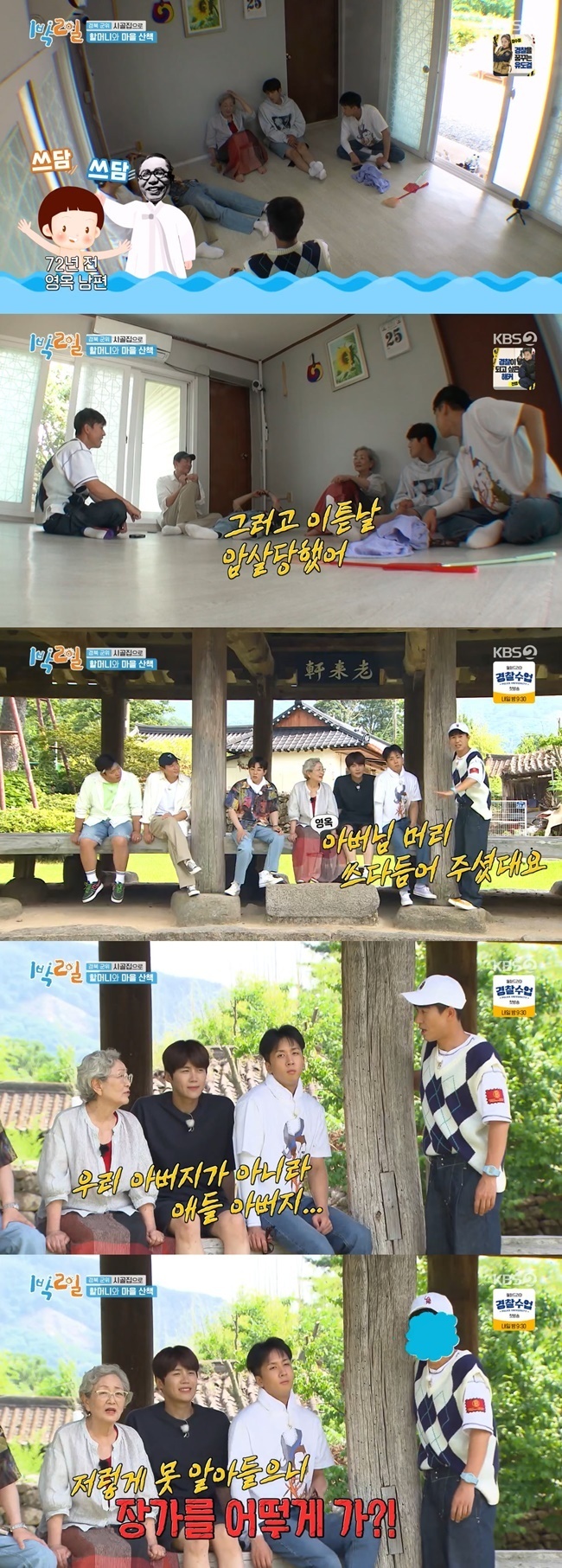 Kim Young-ok reveals story about Bai Fan Kim GuIn the second story of KBS 2TV Season 4 for 1 Night 2 Days (hereinafter referred to as 1 night and 2 days) To the City House featured on August 8, the members who left for the Gyeongbuk Army were drawn with memories of summer vacation.Kim Young-ok said, This is funny, but when Husband was a child, Han River was a swimming pool soon.One day, Kim Gu came to play in the water at Han River. Kim Gu touched his head and said he was Assassinated the next day, and he said it was shocking, he added.Kim Jong-min then told the members of the story and explained that Kim Young-oks father.