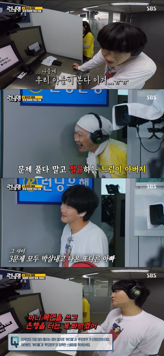 On SBS Running Man broadcasted on the 8th, members of the race were shown to find the stolen comic room dues.As a guest, comedian Lee Yong-jin stormed and shared a race.Lee Kwang-soo, a special comedy on the day, caught the eye by revealing that he had stolen 4 million One of the comic room rental fees that he presented to the members at the time of getting off.The comedy Yoo Jae-Suk and the second Ji Suk-jin, the third Yang Se-chan and Lee Yong-jin became senior team, Kim Jong Kook, Jeon So-min, Haha and Song Ji-hyo became comedy  junior team and started to collect stolen dues.After each mission, the PD said that he would collect cash withdrawals through quizzes and collect dues, and Running Man One group hunks Jeon So-min, Haha and Yang Se-chan were all surprised.Yoo Jae-Suk said, Is not it almost a relief?When asked about the knowledge of Lee Yong-jin, the same team, Yang Se-chan laughed, saying, This brother is almost a hunk. I read a lot of books.When Haha asked Lee Yong-jin about the Umbrella spelling, he could not say spelling, saying, U and R go in.Then Yang Se-chan smiled brightly with his gums as Jeon So-min, who had previously wrongly spelled out Umbrella, shouted the spelling perfectly.Yoo Jae-Suk, who saw the figure, showed a good feeling by creating a love line saying, Sechan likes his boyfriend.So, Jeon So-min made a mouth-to-mouth that seemed to be a secret to everyone, and he showed his sincerity to the love line with Yang Se-chan.In the subsequent Mission of Wheat Weighted Teams Winning, Jeon So-min, who pulled the rope tied to Yang Se-chans arm, showed a delightful appearance shouting You and My Link.In the appearance of Jeon So-min, Yang Se-chan responded This is a sound in us and smiled at the viewers.Lee Yong-jin, who was proud of his extraordinary knowledge, laughed at the frustration of the cash withdrawal quiz.When I asked him to write a Chinese character equivalent to the number of the birth month of Yoo Jae-Suk, Lee Yong-jin created a new number and announced the joining of NEW tinker.Lee Yong-jin, who saw the word milk in the quiz asking what I was in the English fingerprint, wrote cow in the answer and laughed, and Lee Yong-jin, who wrote teach, said please.Later, we see our son, he said, frustrated by the knowledge.Haha also laughed at The Scream, saying, Its a big deal, this should not go on the air.Ji Suk-jin shot him with shallow knowledge, saying, Hey, you are a hunk, in the appearance of Lee Yong-jin, who did not get a problem right.In the meantime, Lee Yong-jin said, There will be no one who knows this in Running Man, when he asked me to use the exact spelling of Beautiful and Tomorrow in the ATM cash withdrawal quiz.Lee Yong-jin then laughed, saying, It will be quick to wear a mask and open a bank.Before the final mission, Lee Yong-jin showed off his knowledge by talking about the English word, saying, Valance and core will be important in Game.But to Lee Yong-jin, whose knowledge was revealed earlier, Yang Se-chan made him shrug, asking, Its not spelling.In addition, when Song Ji-hyos helmet broke down during the game, Haha gave his helmet a nice brother is okay.So, Jeon So-min said, What if my brother gets hurt? Haha showed a fundamental new wave, and Haha was more immersed in acting.Then, unlike the smile of Jeon So-min, who had a cute performance in the love line with Yang Se-chan, Yoo Jae-Suk laughed at the smoker saying, Im sitting with a shaking price.Photo: SBS broadcast screen