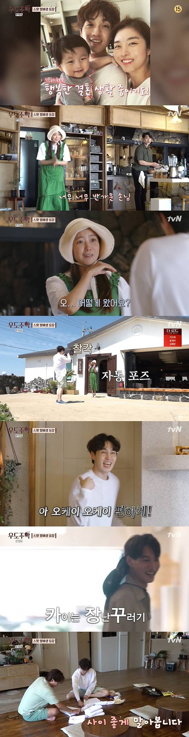 Kim Hee-sun showed off his signature candid dedication - also Tak Jae-hun revealed his thoughts on retirement.On the 9th TVN Udo Jumak, Kim Hee-sun, Tak Jae-hun, Teo Yooooo, Mun Se-yun and Kai were shown preparing new menus and special courses for Newlyweds.SG Wannabe Lee Seok Hoon also appeared as a second part-time job and turned into a house singer for Newlyweds only.Tak Jae-hun, Mun Se-yun and Kai left Udo in-depth to inform Newlyweds of various Udos.While the three people were wandering around the beach and looking for restaurants and entertainment, a new part-time student Lee Seok Hoon arrived at the main Baro.Kim Hee-sun and Teo Yooooo initially mistook Lee Seok Hoon, who wore a mask, for a guest, but was soon emBarorassed to see her mask naked.Kim Hee-sun was pleased to say, How did you get here because you are so busy these days? and Lee Seok Hoon said, No, just write me comfortably.Kim Hee-sun said, I will stop it if I get a little closer. Teo Yooooo also said, I will errand it from 3:00 in 30 minutes.While Lee Seok Hoon was organizing his luggage, Kim Hee-sun contacted the members who left the survey and informed him that the new part-time student was Lee Seok Hoon.Kim Hee-sun didnt show off in front of Lee Seok Hoon, but he came into the room and showed up like a girl fan, hopping.Until the other members arrived, Lee Seok Hoon watched the main curtain with Kim Hee-sun.Lee Seok Hoon showed off his affectionate side of taking a Baro photo at Kim Hee-suns words that he did not get much pictures.Lee Seok Hoon, who discovered outdoor Foa, wondered if guests were drinking heavily.However, Kim Hee-sun, who mistakenly thought of it, said that he was asking his liquor and said Baro about three bottles of shochu?After that, Tak Jae-hun, Mun Se-yun and Kai arrived and greeted Lee Seok Hoon with a welcome greeting.In particular, Kai said, The grand prix, and greeted Lee Seok Hoon with a good greeting.However, he soon turned around and laughed, saying, I am a senior in the music industry, but I am not a junior in the main Baro.Lee Seok Hoon folded the towel with Tak Jae-hun for his first part-time job and prepared a room setting.Kim Hee-sun and Kai made a new snack.However, Lee Seok Hoon, who tasted the unexpected no-flavor snack, laughed coolly, saying, I eat it if I have it, but I do not think I will buy it.Tak Jae-hun and Mun Se-yun, who wanted to hear Lee Seok Hoons song on the day, set up an operation, and Tak Jae-hun first led the song.The two then handed out the microphone as soon as Lee Seok Hoon came out of the bathroom, and Lee Seok Hoons song naturally began.Then Newlyweds guests arrived, and Lee Seok Hoon was stunned to sing La Lara with a welcome song.The arriving guests naturally called together with the Taechang, and a warm atmosphere was created from the beginning.Kim Hee-sun prepared a bride tour while guests packed their bags in the room, planning a Udo drive and peanut ice cream restaurant tour with only their wives.Kim Hee-sun, who was in the guide himself, said, I am the first to go on a tour with my wife like this.Kim Hee-sun talked with his wives and said, I do not know the hearts of those who meet long because of the short period of love.I married at the age of 30 and gave birth to a child at the age of 31, he said. If a couple drinks well, they get a child strangely quickly.At the same time, eight men enjoyed free time talking in the main curtain. Lee Seok Hoons love story was also briefly released.Lee Seok Hoon revealed: We first reported marriage in 2014 and wed in 2016; we married at 31.Lee Seok Hoon, who met his wife 10 years ago in a love program and married her, said, I married very early for a ballad singer.My son is four years old this year, too, he said, enviing.During the story, a male guest said that he was preparing for the proposal, and Mun Se-yun actively said, We should help.When the members were more excited and planned, the guest was emBarorassed, and Neo Yo laughed, I made a plan, but it collapsed and I was sweating alone.Lee Seok Hoon advised, We can do what we really want to do even if we do this. The guest said, I would like to ask you to come and celebrate with your time because it is time to eat dinner and darken.Kai, who was listening to the guest, recommended the place he had visited in the morning as a proposal place, and the two went on a preliminary visit before the female guests returned from the bride tour.The male guest looked at the place Kai recommended and said, Its just what I wanted. Im confident. Its perfect. Its just as I imagined.Kai, who was happy, promised after-sales service, saying, I will take a picture if I follow the car in the back and it is over.The Newlyweds, who gathered back at the mainstay, enjoyed the dinner menu prepared by Teo Yoooooo.Teo Yoooooo made carrot pumpkin soup, gulash and pasta, and German scrambled pancakes, and Lee Seok Hoon admired it as my brother is sincere in cooking.Teo Yooooo quickly prepared the meal so that the customers plan to prepare the proposal did not fail, and the other members also helped the two make time by driving the atmosphere.Thanks to the help of the members, the male guest returned from the proposal safely at the place he wanted and delighted everyone.A surprise concert was held at the outdoor Foa on the day.Newlyweds enjoyed a romantic night, with the interlude dance of Tak Jae-hun, Kais growl dance, and Lee Seok Hoons sweet song in two years.Meanwhile, Tak Jae-hun, who had a late dinner with the members after taking all the guests, brought up Kim Hee-suns prime story: Hee Seon was great when he was a child.Hong Kong actors were not playing the game, too. Jackie Chan was doing it with Hee Sun. Kai also said that it was 10 years since he had already debuted, saying, We have a lot of idol life of 5 ~ 7 years and we have not been able to go for 10 years.I thought retirement was Twenty-nine when I was 20, Lee Seok Hoon said. I can do that then.But when you turn into Twenty Eight, you think it will be the same as thirty-eight? Kai replied, I want to think about what I was thinking. Tak Jae-hun also said, Im surprised Im still shooting at this age, and Mun Se-yun said, Its going to be tough, its going to be really hard when you get older.I am shocked that I am two years older than Shin Dong-yeop and Kang Ho-dong. Kai asked Tak Jae-hun, When were you going to retire? and Tak Jae-hun said, There is no retirement, naturally fade In-N-Out Burger.How do you catch the years, who will catch them? I think they have their lives. 