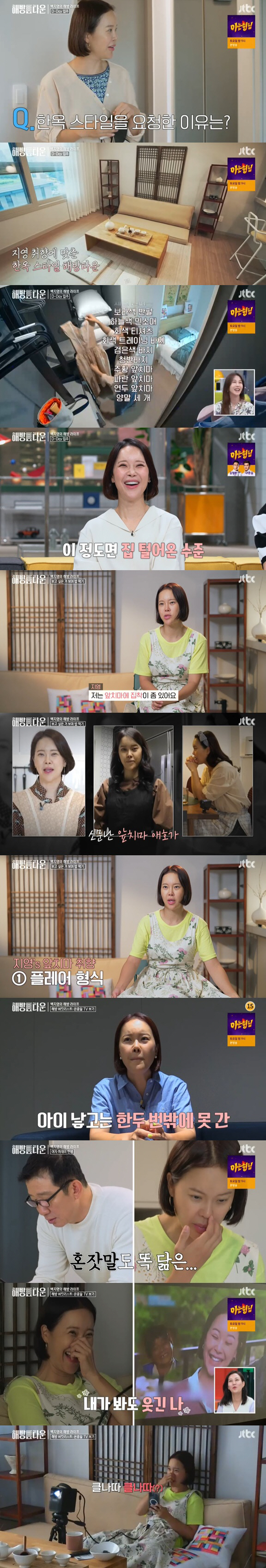 Baek Ji-young enjoyed his first Feminist movement life as a real Baek Ji-young, not Queen of Ballard and HAIM is Mom.On the 10th, JTBC Where I Return to Me - Feminist Movement Town, Baek Ji-young was shown as a resident of 5.On this day, Baek Ji-young asked about his feelings of moving in, saying, I felt Feminist movement with the breath of freedom. I was very satisfied with the smile without knowing it.MC Boom said, I am worried that Baek Ji-young is a representative love worker and daughter fool in the entertainment industry.I have been sleeping outside the night and coming home again, but if HAIM is good, I will give you a gift that I like, said Baek Ji-young.Then he said, Go well on the day he went, and laughed.Boom also asked, Is it that you have the nickname Woman Hur Jae? So Baek Ji-young said, No.I am a housewife who does a lot of work at home, but why do you compare it with Mr. Hur Jae? He soon said, I am clumsy on the machine side. It happens at the time when HAIM happens, and it happens at 8 oclock at the latest, and food is also eaten mainly by HAIMs favorite food, said Baek Ji-young, a fifth-year working mom.Everything in life is HAIM, Confessions said, her daughter fool.Baek Ji-young said that sending Haru without purpose in the feminist movement town seems to be healing.When I wake up at home, I always have a purpose to send my daughter to kindergarten or work, he said. I had a schedule once before, but my father took HAIM somewhere and had time alone.But I could not be comfortable. I prepared food and removed the messy toys. I thought I wanted to be free alone. Baek Ji-young greeted her daughter HAIM at home ahead of moving into Feminist movement town.Baek Ji-young grabbed HAIM in his arms and said, Mom goes out today, sleeps overnight, comes tomorrow, can you be okay? I love you.I felt like I could spend a good free time for myself and enjoy it better for my daughter, said Baek Ji-young.Since then, Baek Ji-young has finally moved into Feminist movement town.The Feminist movement town of Baek Ji-young attracted attention because it was decorated with the concept of hanok.The space for the Baek Ji-young was completed, even with items that made use of Hanok Feelings in a quiet living room.Baek Ji-young brought three large Carriers to the limelight.Then, Baek Ji-young was thrilled with the appearance of Feminist movement town, which was only seen in the video.In Carrier, all kinds of things such as food ingredients, cleansing tools, bedding, etc. were constantly surprised.Jang Yoon-jung, who saw this in the studio, was surprised to say, Have you brought all the housework? What are the people at home?Baek Ji-young, who has also taken three aprons in the Feminist movement town, Confessions said he is obsessed with aprons.I just got married and got an apron, but it was so comfortable, and I didnt care who came or whether I wore underwear, said Baek Ji-young, expressing his affection for the apron.Baek Ji-young then went on a courier unboxing.The first courier service was a beam projector, and Baek Ji-young, who can not see TV properly because of the parenting, was the first thing to order to enjoy home cinema in commemoration of Feminist movement.I love movies so much, said Baek Ji-young, a film enthusiast. I often went to theaters with my husband, but I did not go much after HAIM.I want to see only movies all day Haru Baek Ji-young started installing the beam projector immediately, but she was in despair from the beginning as she was famous for her usual mechanics.He also struggled with the manual for a while and laughed like Hur Jae and Doppelganger, writing Internet search chances.Hur Jae, who watched this, said, I did not just write it up, it is similar to me. Baek Ji-young admitted that he resembled me.Woman Hur Jae Baek Ji-young succeeded in installing a beam projector at the end of twists and turns, and enjoyed watching the entertainment that he had connected with his cell phone.At this time, Baek Ji-young was very happy when actor Kim Sun-ho embraced him, and Baek Ji-young, who saw himself like that, was ashamed and laughed, saying, My husband will be a big deal.Baek Ji-young, who enjoyed a beam projector, immediately went into dinner preparations; the meal Baek Ji-young chose was the favorite menu Maratang.However, big hand Baek Ji-young could not measure the amount of one person and boldly threw the five-person sauce and soon began coughing on the extreme spicy taste.Tears, runny noses, and Baek Ji-young rushed out of Mara oil and started a Maratang CPR.Baek Ji-young said of the first Feminist movement Haru, I actually feel sorry for the child.However, Feelings, who seemed to have discovered oasis in the desert, moved into Feminist movement town. I watched a lot of fun dramas and drank tea comfortably. I liked the time I enjoyed alone.I want to spend more meaningful time in the future with various experiences in Feminist movement town. Meanwhile, Baek Ji-young married actor Jung Suk-won in 2013, and has a daughter.