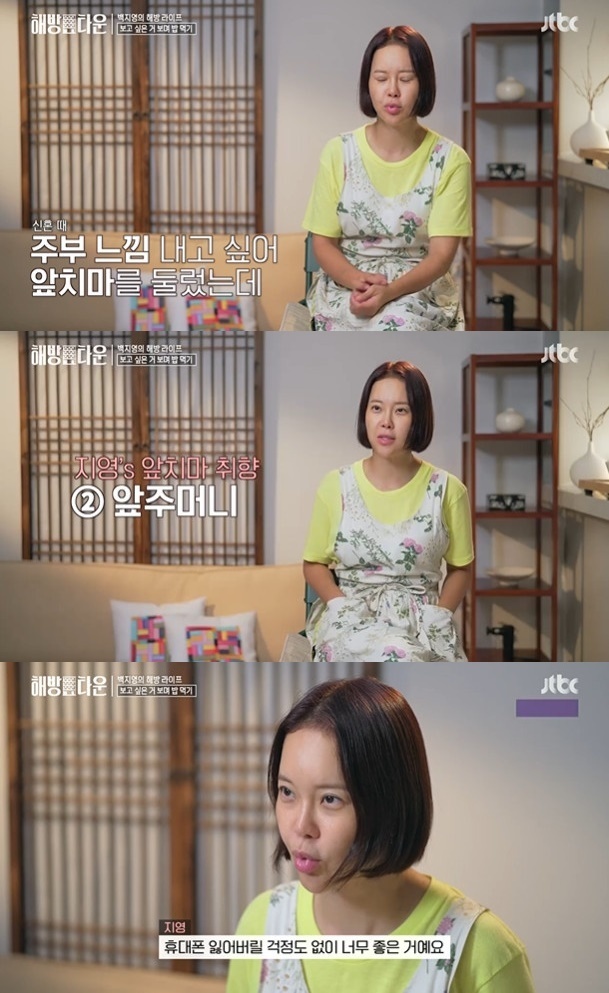 Liberation Town singer Baek Ji-young said she especially likes aprons.Singer Baek Ji-young appeared as a new resident in JTBC Where I Return to Me - Liberation Town broadcast on August 10th.Baek Ji-young moved into the Liberation Town and unpacked. Among the items he had collected, there were only three aprons, which attracted attention.Baek Ji-young said, I am obsessed with aprons. I was so comfortable to get an apron because I was married a while ago. I did not care who came and whether I wore Undergarment or not.Baek Ji-young said, The width is not narrow and there should be a pocket in front of it. He also said, There should be a front plate.So you can avoid the embarrassing situation without wearing Undergarment. Jang Yoon-jung agreed, Women want to be free.