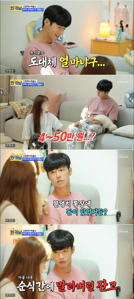 The man who uses the wipe card Oh Jong-hyuk was surprised at the amount of puppy kindergarten.On the 10th, TV Chosun Wipe Card Written Man (hereinafter referred to as Wakanam) Oh Jong-hyuk and his wife Park Hye-soo released their daily lives.Kim Bin-woo, who lost weight completely on a diet, said, Thats hard, I did it because I deserved it. Choi Yong-soo said, I was surprised to see Hong Hyun-hees old photos.It was seven or eight years ago, I did not know who it was. Lee Ha Jung took his daughter Yudami to visit Kim Bin-woos home; Kim Bin-woo then prepared the meal.I wrapped the chicken breast in a rice paper and cooked it with air friar.Lee Ha Jung asked, How many months have you done diet? Kim Bin-woo said, I have been working out for five months. My husband helped me a lot in the morning and evening.Lee Ha Jung said, My husband will not be able to see me for a minute. Kim Bin-woo laughed when he said, Do not want your 53-year-old to have childcare.Oh Jong-hyuk and wife Park Hye-soo are temporarily protecting Daboki and seven young. Park Hye-soo said, We always say that we seem to be working.I will be cheap as soon as I eat it. Park Hye-soo, tired of the cubs who urinated on the relay, also suffers from sofas; Oh Jong-hyuk and his wife, Lulu and Caru, go to kindergarten.Oh Jong-hyuk asked, How much is the Kindergarten expenses? Park Hye-soo says, Its not cheap.Park Hye-soo replied, 4 ~ 500,000 won per child, and Oh Jong-hyuk was surprised to say, 4 ~ 50 per child?Oh Jong-hyuk said, I had money in Passbook, but I do not have it. Park Hye-soo said, I was the person who originally worked.Park Hye-soo added, I originally had a pet shop, but it worked out well, but it was a good choice when Corona started.Park Hye-soo, who is preparing to start an unmanned cafe, visited the unmanned cafes and met with experts and began to ask questions seriously.Meanwhile, the TV Chosun entertainment program The Man Who Writes Wife Card is a New Normal Family Reality that encompasses all generations, actively reflecting the growing trend of life with a high economic power in the changing era.the man who uses the wipe card broadcast screen capture