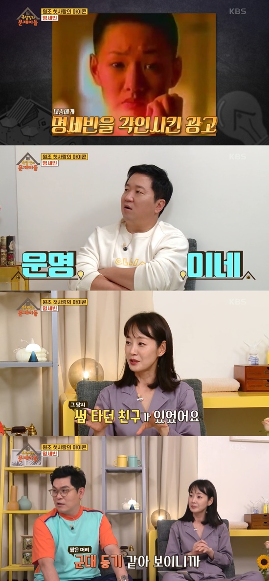 On KBS 2TV Problem Child in House (hereinafter referred to as oxmuna), which was broadcast on the 10th, Myung Se-bin, the icon of first love of the original, appeared as a guest.On this day, Jeong Hyeong-don asked Myung Se-bin, Its a first time, its more of a brother than me.Kim Sook said, Myung Se-bin is me and Friend, and said he was the same age as Lamiran.Then, while solving the problem, Jeong Hyeong-don asked, Have you ever had a shake?In the past, Myung Se-bin was a patient, and she revealed the CF shot with Shaved. Min Kyung-hoon wondered, Is that actually Shaved?Myung Se-bin said, I took Shin Seung Huns music video and worked as a magazine model. He said that he had a shaved beanie role offer while working on a magazine model.She said, I was purely young at a young age and I refused because I wanted to play the role of a monk. After that, the agency said, It is strange, but I have to push my head again this time.This was a good story, and in the United States, a friend had leukemia and had to push his head, but the anti-friends pushed him together, she said.I had to push my head, but I was not afraid of it. Myung Se-bin said, It was okay when I cut it.I do not cut my head since then. Kim Sook asked about the former man Friend, saying, Did you break up with the man Friend who was dating because of the Saved?So Myung Se-bin said, There was a thumb-ridden friend, because it was college.I told him to talk first, but it was too shocking. He said, I do not remember well, but I think I went out with a hood.So I broke up. I would have regretted it. Kim Sook asked Myung Se-bin about her ideal type, and she said, I dont see that much of her appearance. Kim Sook mentioned Kim Young-chul.Then Myung Se-bin looked at him and said, I can see a little reading, I can play a villain.Myung Se-bin said, And a funny person. I want to be sincere with someone who becomes Tikitaka.Kim Sook then asked, Do you think Kim Young-chul is in your mind?Myung Se-bin said, It happens, and formed a strange atmosphere.Myung Se-bin, who made his debut as a movie of Shin Seung Hun, said, It was a street casting.Shin Seung Hun was at the department store when I was with friends at the public lecture time.  I received a sign and followed the mind of what to buy entertainers.Then the manager asked me if I was thinking about appearing in Mubi. At that time, she had to dance in Mubi, but she did not dance well. A while ago, Shin Seung Hun came out in Infinite Masterpiece and was deceived by Myung Se-bin.I cast it because I was good at dancing, but I could not dance.  After that, I contacted and said, Thank you for casting. In the meantime, Myung Se-bin caught the eye by revealing his experience of eg freezing.She said, I did not have any conflicts, but I invited Kang Rae-yeon to my house while I was doing Pyeon-storang. Suddenly, she said, I was frozen my sister egg.I did not talk to me, said Myung Se-bin. I did it three years ago.At that time, my mother continued to force me to say, Do not know if you do not know. In fact, I was worried about should not do it.I feel like I have saved it, he said, preparing for the future.Kim Sook said, I was frozen a lot when I saw Ji Hye, and Sayuri was only a little frozen and there was something like that.If you do that, the number of (eg) is different for each person, said Myung Se-bin. The more you do, the better.Photo: KBS 2TV broadcast screen