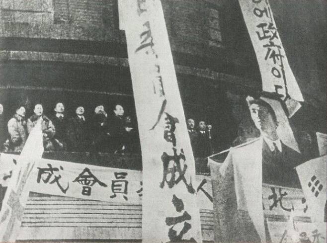 1946년 2월 8일 북한 평양에서 열린 '북조선 인민위원회' 수립 경축식 모습/조선일보DB