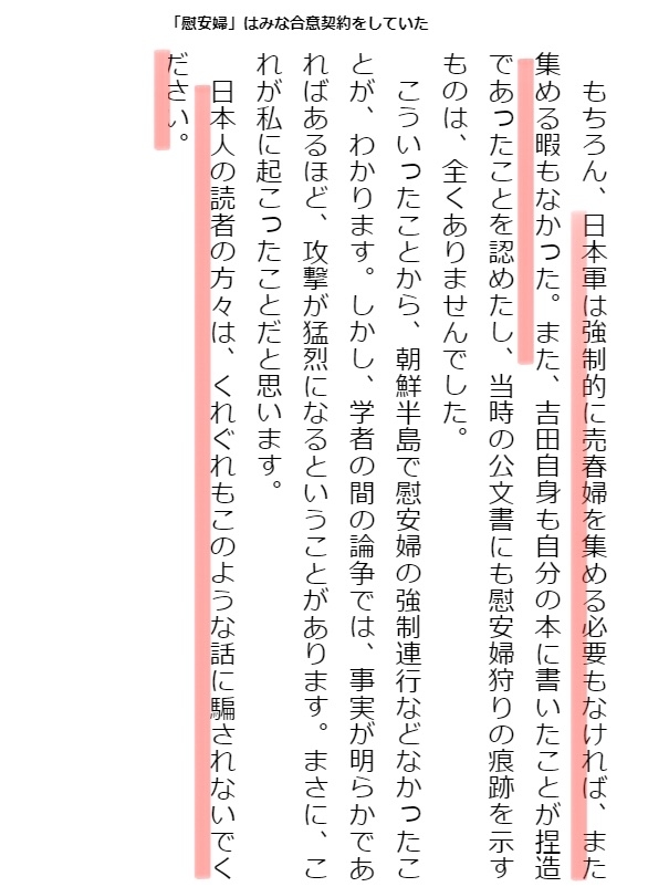 [아마존 캡처·DB·재판매금지] "일본군은 매춘부를 모을 필요도 없었고, 여유도 없었다"며 일본 독자에게 "속지 말라"고 당부한 램지어 교수의 서문.