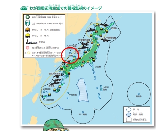 (도쿄=연합뉴스) 일본 방위성이 어린이와 청소년용으로 16일 공개한 '최초의 방위백서'에 일본 주변 해공역(海空域) 경계감시 상황을 보여주는 지도에 독도(붉은색 동그라미)가 다케시마(竹島·일본이 주장하는 독도의 명칭)로 표시돼 있다.