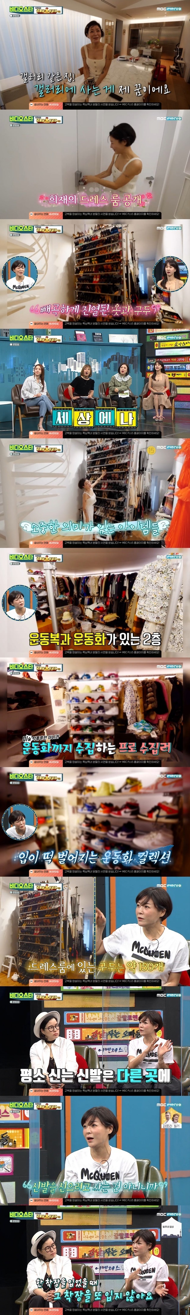 Kang hee-jae was surprised by the public offering, which is the second floor of the dressing room.On August 17, MBC Everlon Video Star, fashion CEO Kang hee-jae released his house.On the day of the broadcast, Sandara Park said, The house is said to be floating in a kanghee-jae related search word.It was rumored that the house was beautiful, he said, releasing the public image of the house taken by Kang hee-jae.In the public footage, kang hee-jae said, I walked to the entrance because it was a painting of Feelings that welcomed me when I opened the door.I also work out here and read books when it rains. He introduced paintings and lobby rooms decorated throughout the house.It is good to decorate the house like a gallery because I like works, said Kang hee-jae. If you put these works, the house looks much wider.The painting has perspective, so it feels far away from the wall. It was frustrating with the wall, but it is Feelings, which is a widening house because it is painted. Then, kang hee-jae said, I like interior too much.When people are hanging a picture, they set the center, and Im a little bit right from the center, making the walls look wider and breaking the rules, he said, a special tip.Here, kang hee-jae said, Sunset lighting. Feelings flying in a plane in the Corona era. GD and Jenny bought it.It is like an aurora in the night sky, he said. It is a dream to live in a gallery-like house and gallery.There are works everywhere. There are works in the bathroom. The dress room of the kang hee-jae, which was released after this, is the broadest room in the house on the second floor, and the admiration of it is not a store came out in the dress room of the kang hee-jae.Every shoe has memories. God had a lot of good things to do with me.In addition to revealing the shoes with special memories, It is good to imagine that it is fun every time I see it when I go to Rome.I like to think about putting out my clothes when I am good. On the second floor, there are sportswear, sneakers, and ski clothes.I have not been able to organize it yet, but I want to boast about it. He also released a huge sneaker collection, and this time he was responded to as logistics warehouse. When asked how many shoes there are, Kang hee-jae said, I rarely wear about 150. I like sneakers.In general, the shoes are in the lobby room. The shoe collection in the second floor dressing room was repeatedly surprised to find that it is not well worn.Kim Sook was surprised that shoes take three years to wear once a thousand, and kan hee-jae said, I do not live to wear shoes.It is good to see healing and beautiful shoes as boxes. Same Maximumist Sandara Park said, I can not sell it after time, so I can not get it after now.