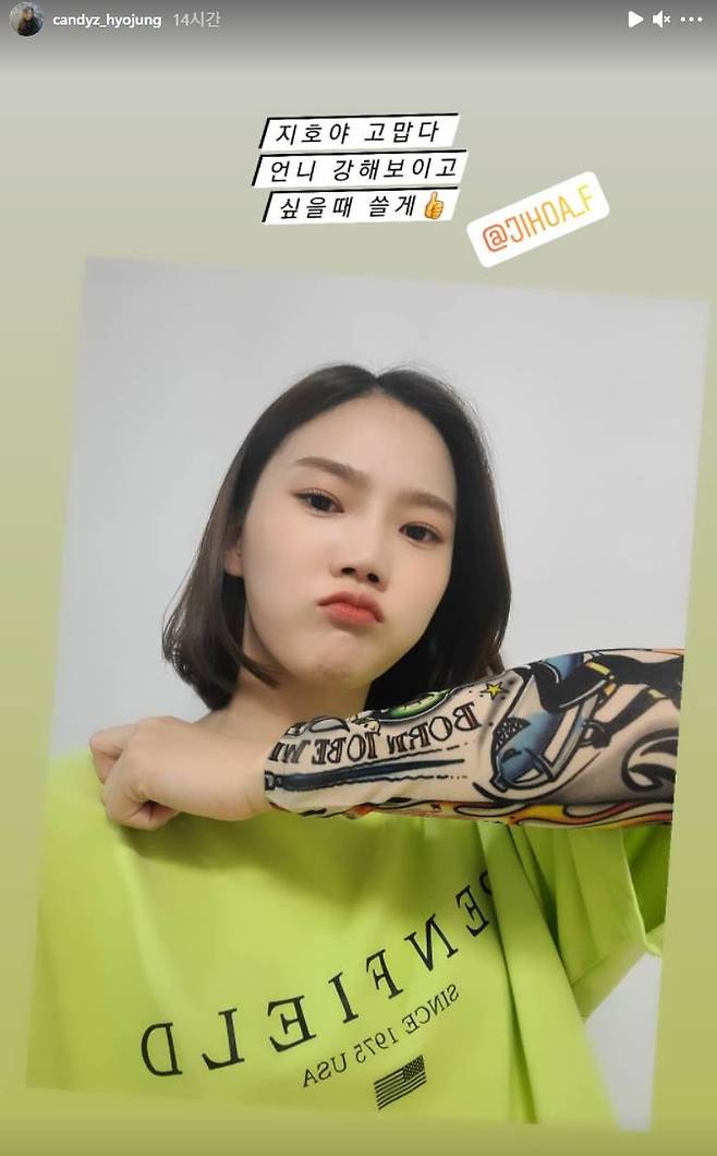 Choi Hyo-jung, a member of the group OH MY GIRL, focused on fans by certifying the Tattoo Toshi gift sent by JiHo.On the 19th, Choi Hyo-jung posted a picture of a personal Instagram story with a thumb-shaped emoticon along with an article entitled Thank you JiHo and I will write when I want to look strong.Choi Hyo-jung in the public photo is wearing a tattoo tosh and making a strong expression.Especially, his distinctive features and cute appearance made the smile of the viewers.iMBC  Photo Source Choi Hyo-jung Instagram