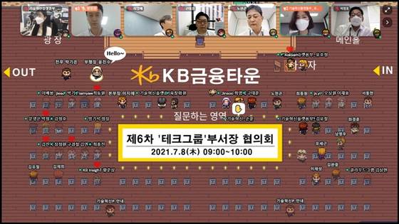 KB국민은행이 게더(Gather) 플랫폼을 활용한 'KB금융타운'에서 화상 회의를 진행하고 있는 모습, 출처: KB국민은행
