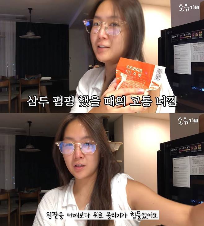 가수 소유가 신종 코로나바이러스 감염증(코로나19) 화이자 백신 후기를 생생히 전했다. /사진='소유기' 유튜브 캡처