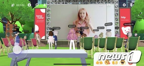 이프랜드에서 진행된 K팝 팬미팅 행사. 케이팝 레이더에서 선정한 이달의 아티스트 태연이 메타버스 서비스 이프랜드에서 소감을 말하고 있다. (스페이스오디티 제공) © 뉴스1