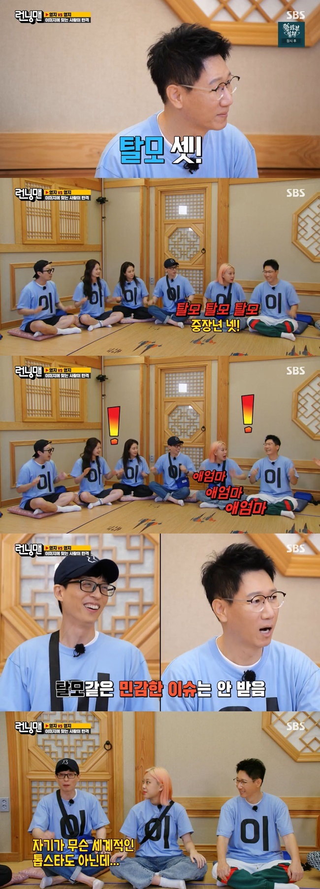 Yoo Jae-Suk pinched Ji Suk-jin who avoids Hair loss factOn SBS Running Man broadcast on August 22, the same name Lee Young-ji and Huh Young-ji were invited as guests and decorated with Gyeongji VS Gnostic Race.On this day, the members conducted Image is good as the fourth mission.I like image is the way that the attack team responds to the image and the number of the defensive team.However, all offense and defense must be done within three turns, and defense should not be duplicated.Yang Se-chan then shouted Hair loss three for Ji Suk-jin.However, Ji Suk-jin avoided looking at him as if he had not heard, and eventually the youngest Lee Young-ji received it as Hair loss Hair loss Hair loss.Also, Lee Young-ji, who was burned by the desire to win when Kim Jong Kook shouted three mothers, received mother mother mother mother mother mother and made the scene into a laughing sea.Among them, Yang Se-chan said, Seokjin is too avoiding the comment, he said. I do not accept it. I do not pretend to hear it.Yoo Jae-Suk agreed, Its a sleep-on-one loach, pretending you didnt hear it all the way.In addition, Ji Suk-jin emphasized to Lee Young-ji, Hair loss is you.Lee Young-ji responded, Then get a black chae.