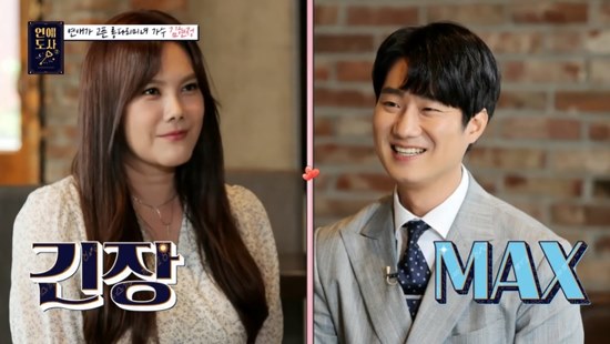 SBS Plus and Channel S Love Dosa Season 2 broadcasted on the 23rd appeared with Long Bridge beauty Singer Kim Hyun-jung.On the day of the broadcast, Kim Hyun-jung said, Is it whether I am not doing love or not?Is not marriage or not? There is a kind of blood that is formed, said Park Sung-joon, a master of the Saju. Every person has a natural temperament, and Kim Hyun-jung has a hot fire of discord.I like clarity and clarity and I hate ambiguous things. I aim for a life that erases those things. Park Sung-joon said, Love likes to be clear. When I meet this man, I like to know the relationship clearly.If you go beyond that, you can trust everything and give it to you. Thats why if you get hurt, you stay long, he added. It is not the type of improvised and impulsive love. Park Sung-joon said: The relationship is coming in from the second half of this year to next year, and its only now that the first man is coming in properly.I have a good sense of stability to be a professional and receive a salary. Kim Hyun-jung, who says that the relationship is over, may occur between the ages of 48 and 50 two years later, and it is highly likely that he will meet the person he met this year and the person he met in his 50s.Kim Hyun-jungs dossatting Nam was 84-year-old Lawyer Kang Sung-shin.The Princess and the Matchmaker, who had been seen before, was told by The Princess and the Matchmaker that could splash like a flame at the first meeting.Kim Hyun-jung, who was in the 30-minute dossat, expressed his favorable opinion as soon as he saw Kang Sung-shin.Kim Hyun-jung naturally took the number by asking for the business card wallet held by Kang Sung Shin.When the 8-year-old Kang Sung-shin asked, Do you think age is important when you love? Kim Hyun-jung replied, Not at all.Kim Hyun-jung, who finished his last love eight years ago because of his biorhythm, asked Kang Sung-shin, What time does it happen in the morning? Kang Sung-shin said, My eyes are fast.It happens around 7 oclock, he said, and satisfied Kim Hyun-jung who wakes up early.Kim Hyun-jung, who had an ambiguous look, asked, Is it a style that I often see or sometimes see? Kang Sung-shin said, I want to meet often when I get lost.I can not stand it if I want to see it. Kang Sung-shin expressed his favor by applying for Kim Hyun-jung before the do-sat was over. Kim Hyun-jung, who finished the do-sat, also honestly replied that he was willing to meet again.Kang Sung-shin left a note that left his number, saying, Dosatting is too short to get to know each other.Photo: SBS Plus broadcast screen