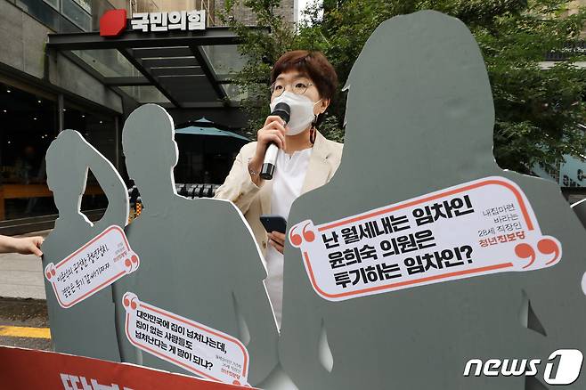 송명숙 청년진보당 대표가 25일 오전 서울 여의도 국민의힘 중앙당사 앞에서 '국민의힘 의원 부동산 투기 의혹 및 지도부 처분 방침 규탄' 기자회견을 하고 있다. 청년진보당은 부동산 불법거래 의혹 국민의힘 의원에 대한 탈당 권유 등의 징계를 셀프 징계라 규탄하며 강경대응을 촉구했다. 2021.8.25/뉴스1 © News1 박세연 기자