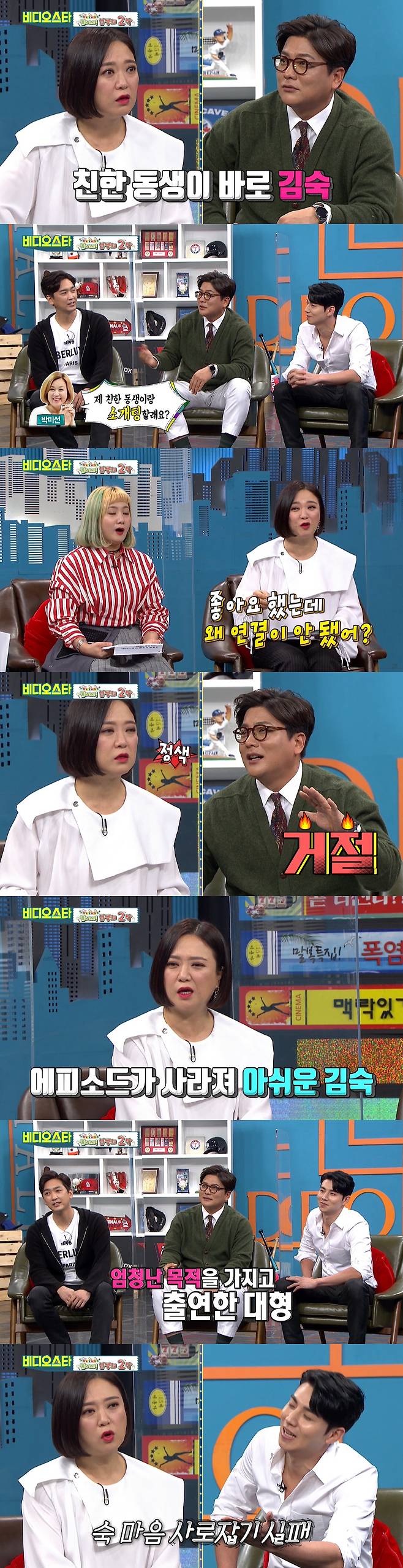 Video Star former Baseball player Kim Tae-kyun has revealed an anecdote that almost blind dated broadcaster Kim Sook.24 Days MBC Everlon Video Star broadcast The late entertainer special, throw!The second act of life special feature featured former Baseball player Bong Jung-geun, Shim Soo-chang, Kim Tae-kyun and Lee Dae-hyung.Kim Sook said to Kim Tae-kyun, I was sorry for the appearance of the show because it was no jam.Kim Tae-kyun said, I dont really have a talent, I have nothing to say about interviewing the writer.MC Park Soo-hyun responded by saying, Its already no jam and laughed.But Kim Tae-kyun soon caught the attention of saying that he was first to reveal something in Video Star. It was an anecdote that almost blind dated Kim Sook.Kim Tae-kyun said, Park Mi-sun, who met in a program called My Best Note, asked me, Do you want to introduce me with my close sister?Kim Sook asked, Why did not you connect? Kim Tae-kyun said, I did not say I was good. I was surprised to tell my sister.Kim Sook said, Come along. Then Kim Tae-kyun asked her age, and Kim Sook was surprised by the age of seven.Lee Dae-hyung, who was listening to it from the side, said, I came out to capture Kim Sooks heart.I have an ambition to have all my property. Lee Seung-gis sister is my woman .However, Kim Sook listened to the song and laughed, responding that it is difficult to give all property.
