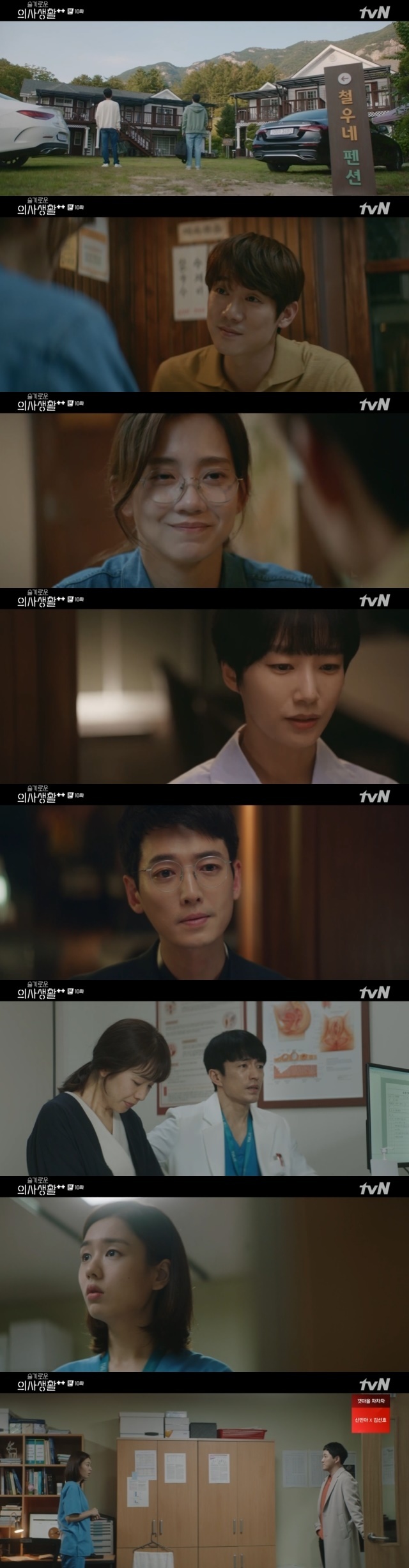 Kim Dae-myung asked Ahn Eun-jin for a date, but the United States of America was hinted at.In the 10th episode of TVN Mokyo Drama Spicy Doctor Life Season 2 (playplayplayed by Lee Woo-jung, directed by Shin Won-ho), which was broadcast on August 26, 99z, who promised to travel to Searaksan during a busy day, was portrayed.On the day of the show, it was revealed that the name of the band of 99z was Gongnyong Ridge by Bong Kwang-hyun (Choi Young-joon).Ahn Jung-won (Yoo Yeon-seok) is a club that he likes mountain climbing and likes Gongnyong Ridge.However, Bong Kwang-hyun said, They have never been there. I will go to the entrance this time. It is not their band club, but a wild bibimbap club.In fact, 99s were struggling as a group because Seoraksan did not want to climb, unlike the one that started as a climbing club.To persuade them, Ahn said, The name of the band is Gongnyong Ridge, but I should go climbing once. It is a very easy course there.My sister Kang Kang went up in a skirt. The rest of the 99s refuted, I am looking at the mountain. Still, they prepared a trip by booking high-speed buses.Chu Min-ha (Ahn Eun-jin) was troubled by the last remaining Confessions opportunity.I think I will succeed unconditionally this time, he told cheering Jang Winter (Shin Hyun-bin) I think I will try to overdo it. Its the last step.And the last Confessions I want to do not do in the hospital, I want to be in order, not this. On this day, I met Kim Dae-myung with a rugged look as I wrapped my head with a soap that was chewing, and I cared about it.The family history of the winter was also revealed. The younger brother, Jang Ga-eul, who visited the hospital and reported the divorce with the woman Friend, mentioned his father for the reason of the divorce.I told you that the person who will be my father-in-law hit the person who will be my mother-in-law, fractured the nose, broken the ribs, and left the eardrums.So I am in a cell now. The words of the winter made me guess what I could not tell Ahn Jung-won.The relationship between Yang Seok-hyung and Chu Min-ha was perceived to be at stake.Cho Young-hye (Moon Hee-kyung) informed Jeongrosa (Kim Hae-sook) and Joo Jong-soo (Kim Kap-soo) of his son Yang Seok-hyungs United States of America.She said, I think Seok did not talk to Friends. I had a training opportunity and applied for United States of America.Do Jae-hak (Jeong Mun-seong)s wife collapsed from acute enteritis, and in the process she learned that she had become pregnant, which she had given up.At first Do Jae-haks wife, who was worried about her age, changed her mind as soon as she saw the sonar picture, but she was worried because she felt something in her chest.Lee Ik-sun sent a message to Kim Joon-wan, saying, This Sunday evening were going to Friends Wedding in Seoul.Can we do Monday evening?The pair made an appointment at 6:30 on Monday at the Stakehouse in front of the hospital, and Kim Joon-wans expression flashed a subtle excitement and smile.Meanwhile, the winter finally burst into tears in front of the stables, and she was upset because of her mother trying to go down to Gwangju for herself.The winter was a sad tear in his arms as he met the stableman after the call with his mother.On the day of the trip, 99s headed to the pension at first, but one by one at the hospitals call.So the only people who finally arrived at the pension were Yang Seok-hyung and Kim Joon-wan, and this pension was operated by Chu Min-has parents.Yang Seok-hyung gave a big smile to him through the photos of Chu Min-ha in the room.This news was later known to Chu Min-ha, and Chu Min-ha immediately called her mother and informed her that this is my hospital professor, one of whom is the person I admire the most, who looks like the bear.Chu Min-has parents then treated Yang Seok-hyung and Kim Joon-wan very much, but Chu Min-ha mistook the professor who said Kim Joon-wan and continued to laugh.One day, when it rained, Lee Ik-jun found Chae Song-hwas professors office by taking a coffee and asked Lee Ik-jun what he wanted for his birthday present not long ago.Lee Ik-jun mentioned expensive gifts such as dryers and refrigerators, but soon he said, Anything you give is good. There was a strange atmosphere between the two.Why do not you ask me, my house, why did you never ask me why my mother was hurt? Why did not you ask me what happened to my house?Answer from the stableman was waiting. So the winter was our Father domestic abuser. Since I was a kid, Ive been hitting my mother.I lost my temper and threw it at everything I could see. Father Marly broke my arm.It was hell, not home, said Confessions, who understood all this winter and said, Dont blame yourself, you can.Kim Joon-wan delayed his appointment time by one hour because of the delay in surgery on the day of his appointment with Lee Ik-sun.Kim Joon-wan, who completed the surgery safely, started running to keep his promise with Lee Ik-sun.The time Kim Joon-wan arrived was 9:45pm long after appointment but Lee Ik-sun was still waiting for him.Of course I thought the operation was delayed, Lee said to Kim Joon-wan, who asked if he should have called.Lee said, I wonder what it means to say this now, but I am really sorry that I lied and said that I was going to break up.I thought it was hard and tired for me. I hurt him because I did not want to be hurt. I was selfish. Im sorry. Apology, I still like you.So I had a picture. But this is my feelings, and I will organize it well. So you do not have to bear it. Kim Joon-wan asked, We will have a lot of things to meet by chance in the future, can you see me casually every time.I dont think I can, he said adamantly.Do Jae-haks wife had metastasized to lymph nodes in the second stage of breast cancer. She needed chemotherapy. But she was pregnant.In order to maintain her pregnancy, she had to delay chemotherapy, and she could have grown cancer.Do Jae-hak easily said, I will give up my baby, but my wife had a different idea.Do Jae-haks wife even refused chemotherapy, saying she would be treated after having a baby. Do Jae-haks wife asked Yang Seok-hyung to let her child come out healthy because I can die.However, Yang Seok-hyung said, What if the baby came out to see her mother and she did not have a mother? Where is such an irresponsible mother? There are many people who can do cancer during pregnancy.I would not have chosen it from me or the breast surgeon if it was a serious situation now. Thanks to Yang Seok-hyung, Do Jae-haks wife changed her mind and decided to have cancer three weeks later.Meanwhile, while the winter and the stable are in one place, other majors teased the ideal type of the proposal as the winter.Chae Song Hwa had his birthday present on his desk during the dinner, and Kim Joon-wan spent his daily life silently.And Yang came to Chu Min-ha first and asked, What are you doing next weekend? Do you have a promise? He asked Chu Min-ha, who wondered, Lets eat with me.Ill buy you rice, he laughed and made a heartbeat.