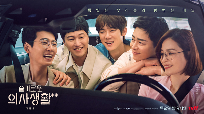 A new poster of 99z of Spicious Doctor Life 2 has been released.TVN Mokyo Drama Sweet Doctor Life Season 2 (director Shin Won-ho, playwright Lee Woo-jung, planning tvN, production Eggscoming) unveiled Exciting 99s Poster which captures the cheerful moments of Jo Jung-suk, Yoo Yeon-seok, Jung Kyung-ho, Kim Dae-myung and Jeun Mi-do.The posters released are drawn to the bright faces of Ik-jun, Yoo Yeon-Seok, Jung Kyung-ho, Kim Dae-myung, and Songhwa, who are having a good time together in Songhwas car after work.Songhwa, who is holding the steering wheel, and Ikjuns smile, which is sitting on her back seat and holding her hands on the chair, concentrates attention.Also, sitting in the passenger seat, the person who sees the laugh of Jun Wan who is more excited than anyone makes it feel better.The garden, which always complains that it seems to sit in the middle of itself, is still in the middle of the stone shape and Ikjun.As such, after work, I feel their friendship in the appearance of five friends who are constantly noisy and cheerful, and I expect the next anger more.