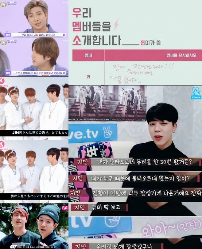 송강도 실물 보고 놀랐다는 방탄소년단 진, 모두의 '태어나서 본 제일 잘생긴 얼굴'