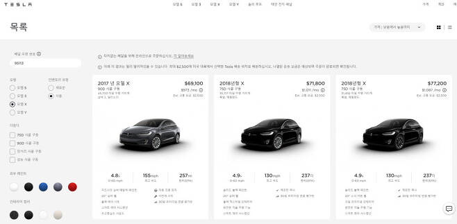 테슬라가 미국에서 판매하는 인증중고차. 테슬라는 공식 홈페이지를 통해서만 신차와 중고차를 판매한다.