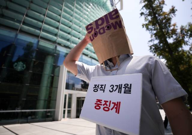 서울 종로구 한국맥도날드 앞에서 지난 19일 열린 '맥도날드 알바 징계 철회 촉구' 기자회견에서 한 관계자가 맥도날드 종이백을 뒤집어 쓴 채 퍼포먼스를 하고 있다. 연합뉴스