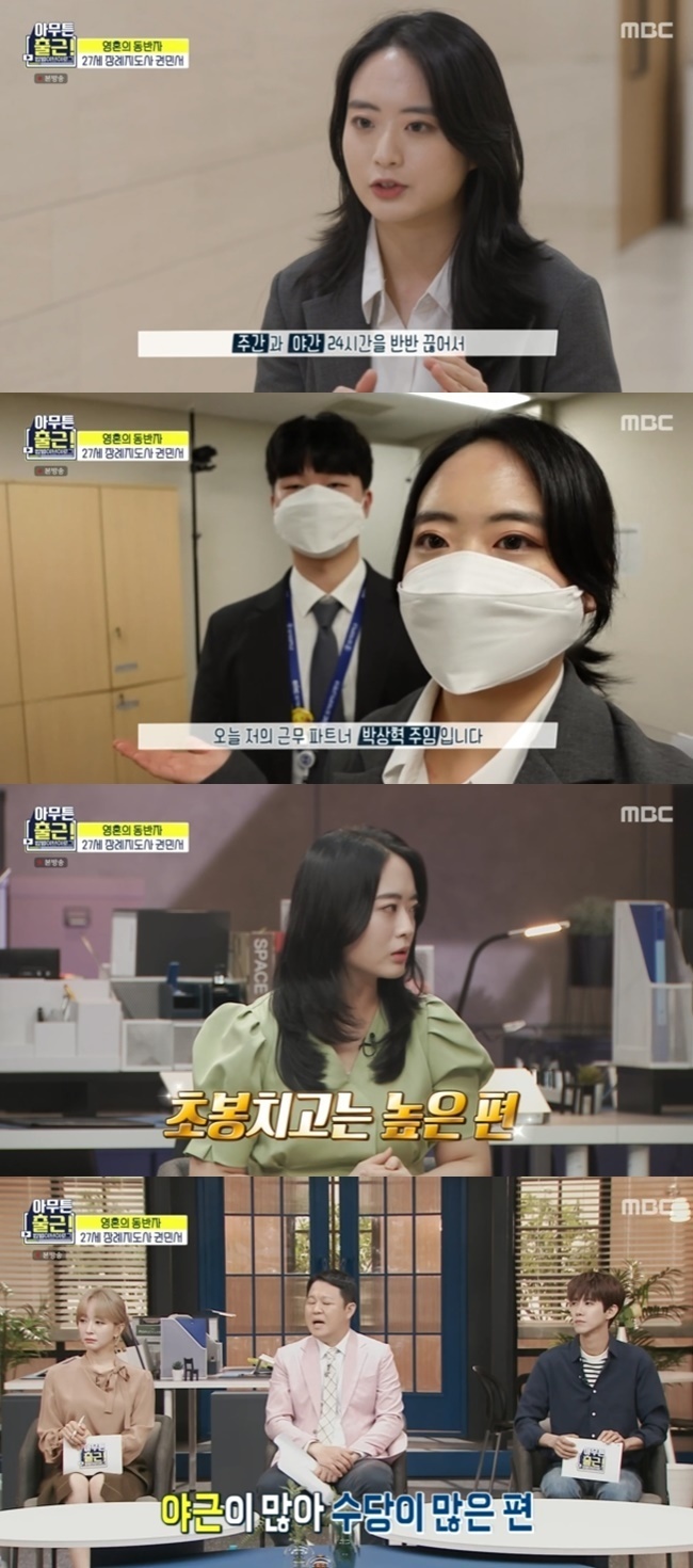 The rice making of the funeral instructor has been revealed.MBC entertainment program Anyway to work broadcasted on August 31, the day of the 27-year-old university hospital funeral instructor Kwon Min-seo was revealed.Funeral hall where the funeral instructor Kwon Min-seo goes to work is a funeral hall. General workplaces and other work spaces and supplies are released.On the day, Kwon Min-seo said, There are seven funeral instructors working (except the team leader); the working pattern is called Jujuya Yabibi.I am working on shifts by cutting off 24 hours a day and night. In the studio, Kim Gura asked, What about Salary? And Kwon Min-seo said, It is high for the beginning.There are a lot of allowances because the work itself is not only weekly but also Night Shift. 