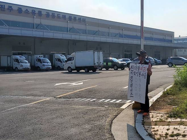 한국노총전국연대노조 경남지부 제공